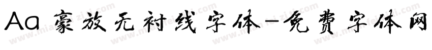 Aa 豪放无衬线字体字体转换